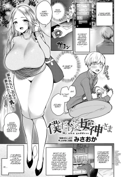Page 1 of Boku Dake no Megami-sama | My Own Goddess