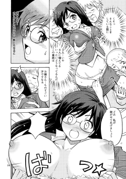 Page 15 of TS Chikan Sousakan