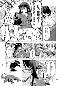 Page 4 of TS Chikan Sousakan