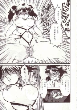 Page 16 of DAI okachimentaiko