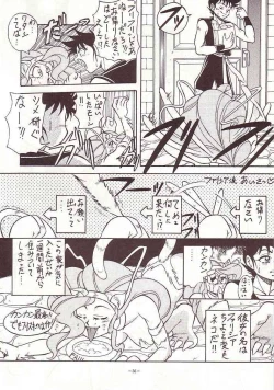 Page 35 of DAI okachimentaiko