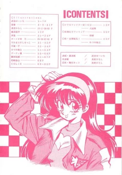 Page 3 of DAI okachimentaiko