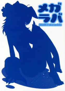 Page 26 of Megalover