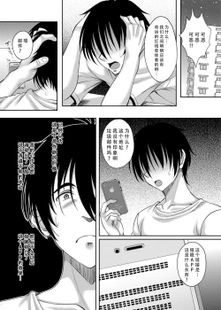 Page 4 of Seiso de Karen na Onna Kyoushi mo Kantan ni Nikudorei ni Choukyou Dekiru Saimin Appli ga Arutte Hontou desu ka? | 清纯可爱的女教师也可以轻松调教成肉便器只要有催眠APP真的吗?