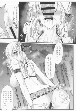 Page 15 of Maou-sama wa Jouyoku o Osaerarenai