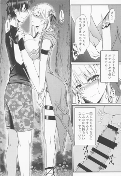 Page 8 of Maou-sama wa Jouyoku o Osaerarenai