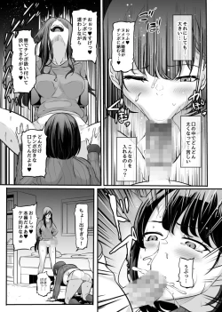 Page 4 of Kareshi no Baishoukin no Tame ni Dakareru Kanojo