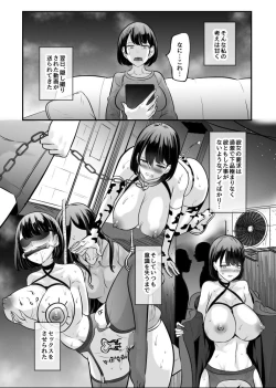 Page 7 of Kareshi no Baishoukin no Tame ni Dakareru Kanojo
