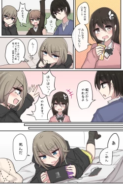 Page 1 of Kyou mo Yarakasu Shinyuu-chan