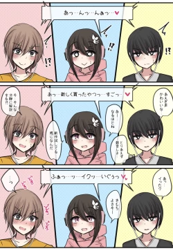 Page 3 of Kyou mo Yarakasu Shinyuu-chan