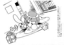 Page 6 of Ore no Natsu 2006dan Report Kyuukai Masshou Fushoujiroku