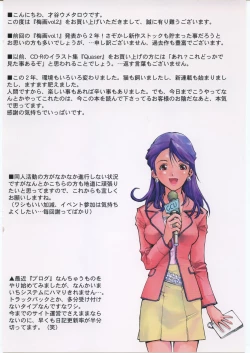 Page 2 of Umega Vol. 2