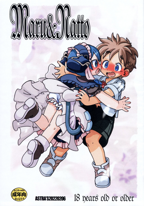 Download Maru & Natto