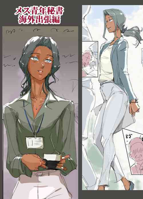 Download Mesu Seinen Hisho