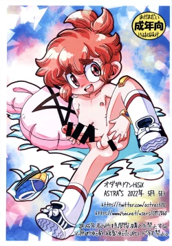 Page 10 of Odagiri-kun HiSix