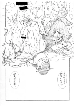 Page 9 of Odagiri-kun HiSix