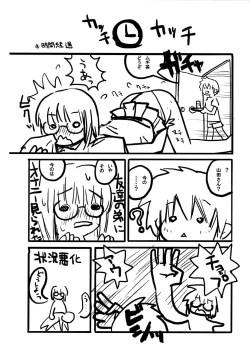 Page 6 of Chiisai Ko no Ero Nanika Arimasu