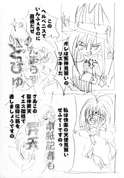 Page 2 of Susie-chan wa Hyoushi ni shika imasen