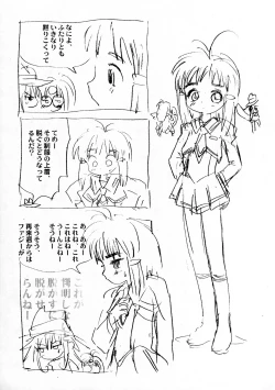 Page 4 of Susie-chan wa Hyoushi ni shika imasen