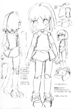 Page 5 of Susie-chan wa Hyoushi ni shika imasen