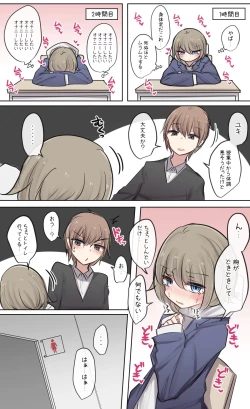 Page 3 of Shinyuu-chan to Biyaku