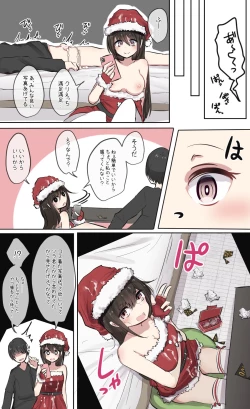 Page 8 of Osananajimi-chan to Christmas Ecchi