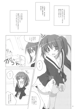 Page 6 of Kyonko no Hajimete