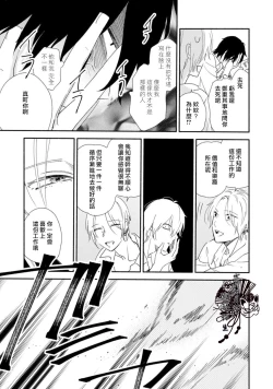 Page 15 of Shiroi Asa ni | 皓白之朝 Ch. 1