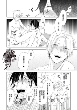 Page 24 of Shiroi Asa ni | 皓白之朝 Ch. 1