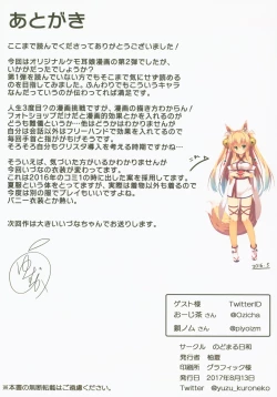 Page 26 of Motto Mofumofuru 2