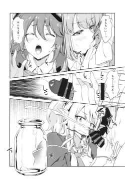 Page 8 of Nakayoshi Nakayoshi-bu