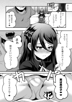 Page 6 of Heroine Race Nukegake Oji-san.