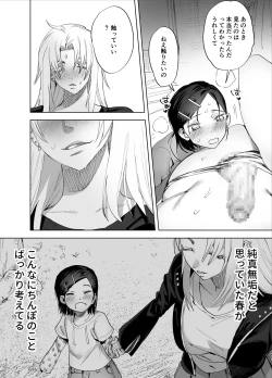 Page 11 of Futanari Chinpo ni Kyoumi Aru?