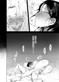 Page 27 of Futanari Chinpo ni Kyoumi Aru?