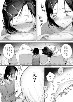 Page 9 of Futanari Chinpo ni Kyoumi Aru?