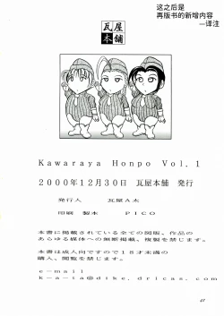 Page 42 of Kawaraya Honpo vol. 1