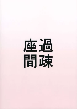 Page 22 of Amai Hitotoki