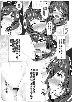 Page 6 of Amai Hitotoki