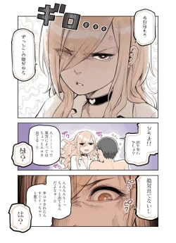 Page 4 of Ecchi na Funiki Dashite nai?