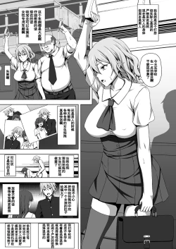 Page 2 of Gakuen no Kisoku de Nyotaika saserareta Moto Otoko no Yariman-kun