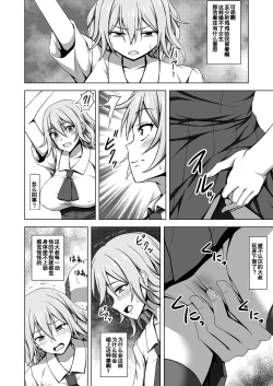 Page 3 of Gakuen no Kisoku de Nyotaika saserareta Moto Otoko no Yariman-kun