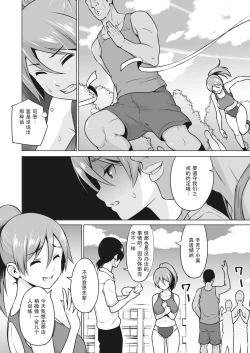 Page 7 of Kakekake
