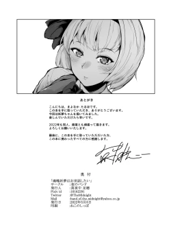 Page 30 of Konpaku Youmu wa Osewa Shitai