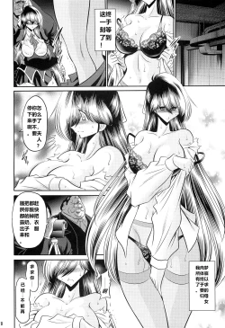 Page 26 of Hahako Ruten Joukan