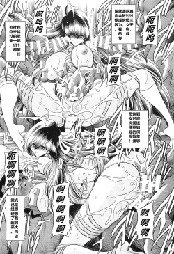 Page 55 of Hahako Ruten Joukan