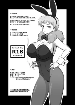 Page 16 of Hiwai na Kankei