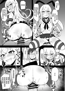 Page 9 of Ano~ Boku-tachi Warui Cosplayer Janai yo