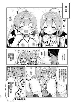 Page 24 of Totsugeki Futago Succubus-chan