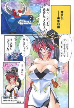 Page 15 of Mugen no Yogonyuu