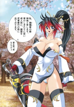 Page 2 of Mugen no Yogonyuu